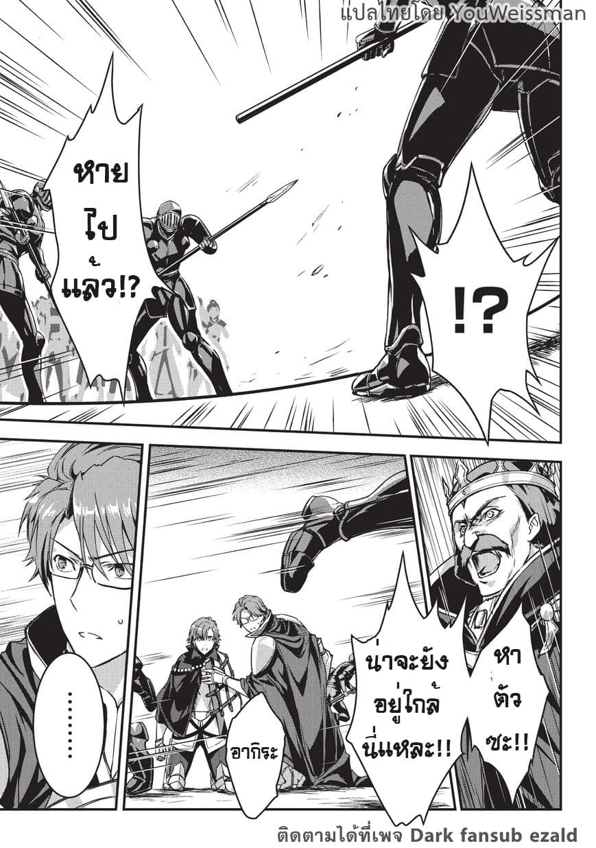 Assassin de aru ore no Sutetasu ga Yuusha yori mo Akiraka ni Tsuyoi Nodaga page 14