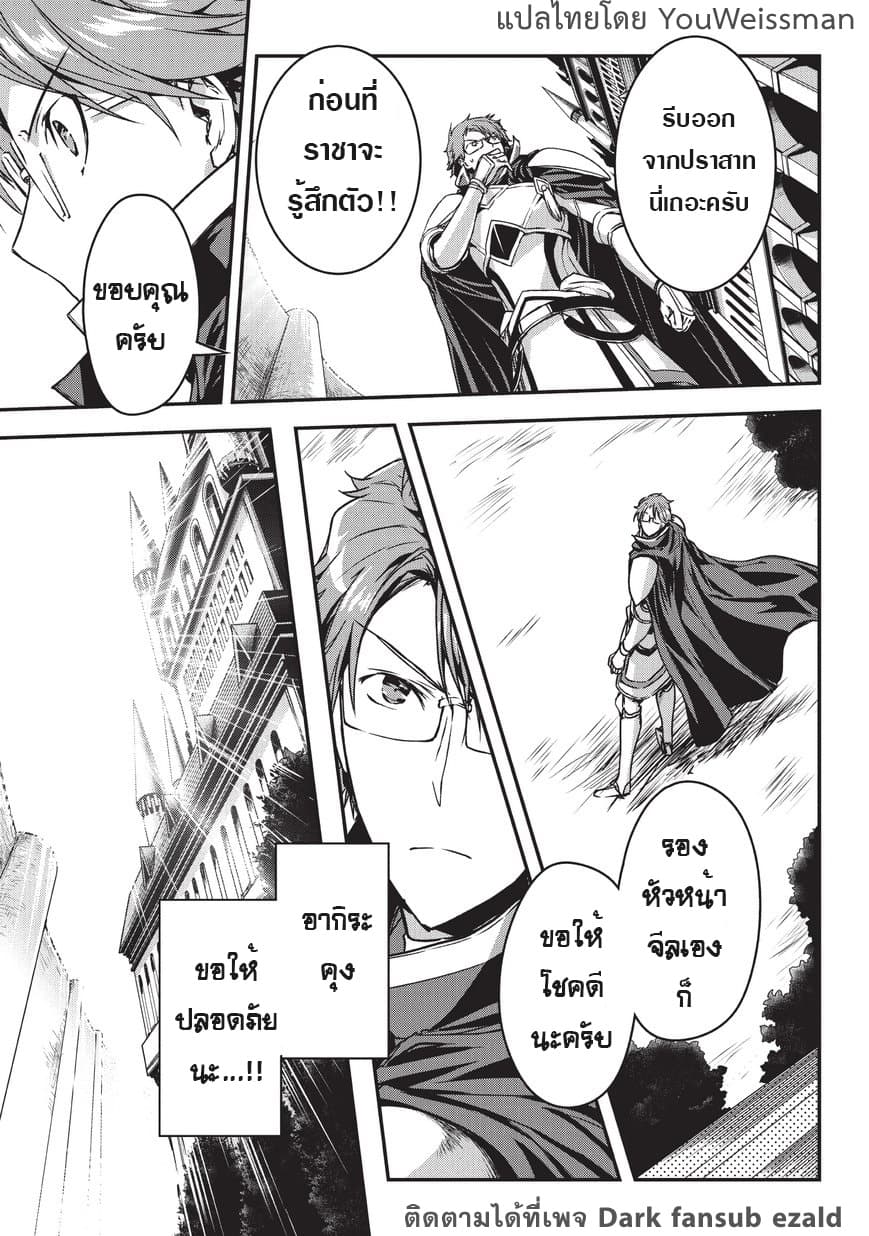 Assassin de aru ore no Sutetasu ga Yuusha yori mo Akiraka ni Tsuyoi Nodaga page 16