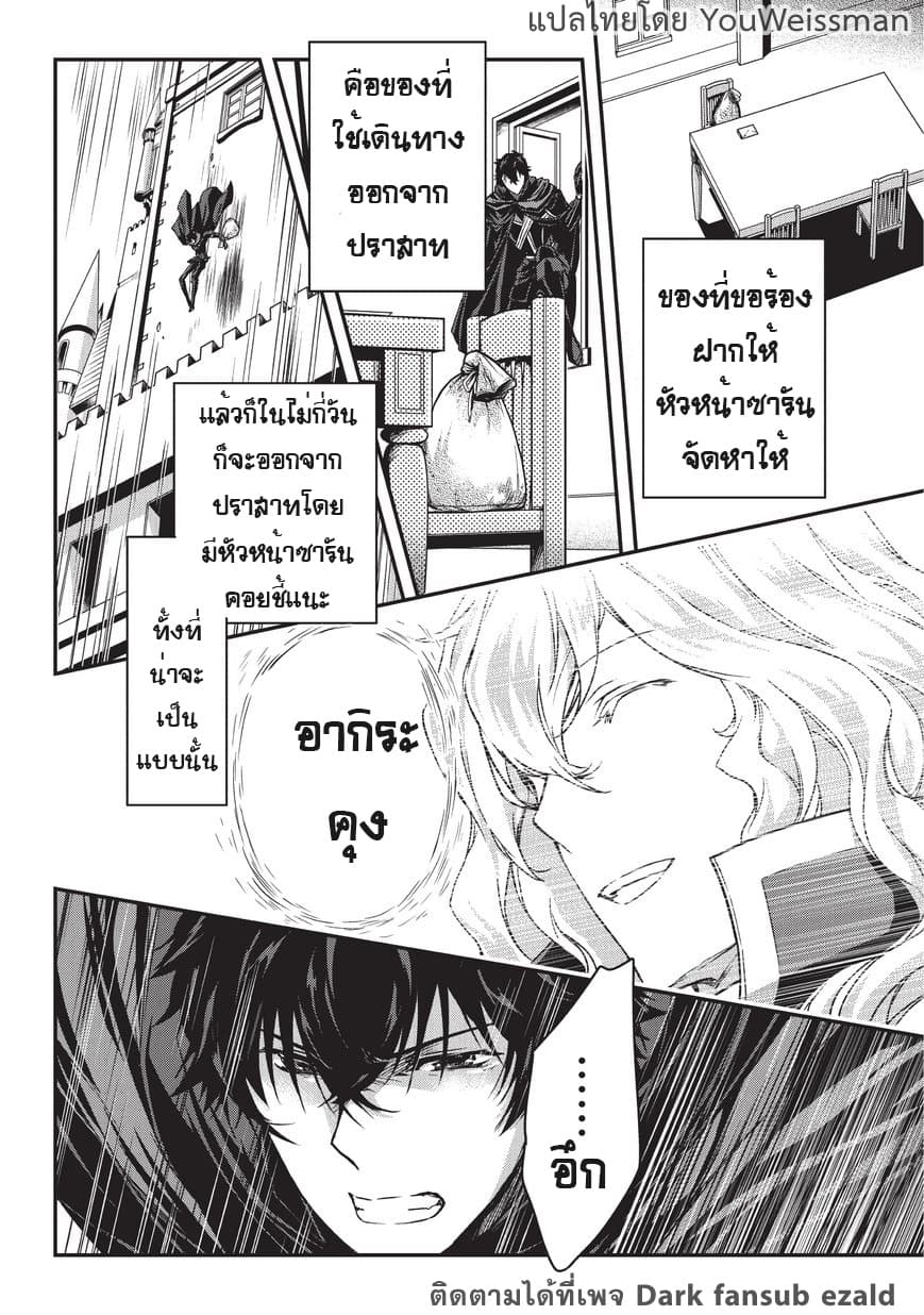 Assassin de aru ore no Sutetasu ga Yuusha yori mo Akiraka ni Tsuyoi Nodaga page 17