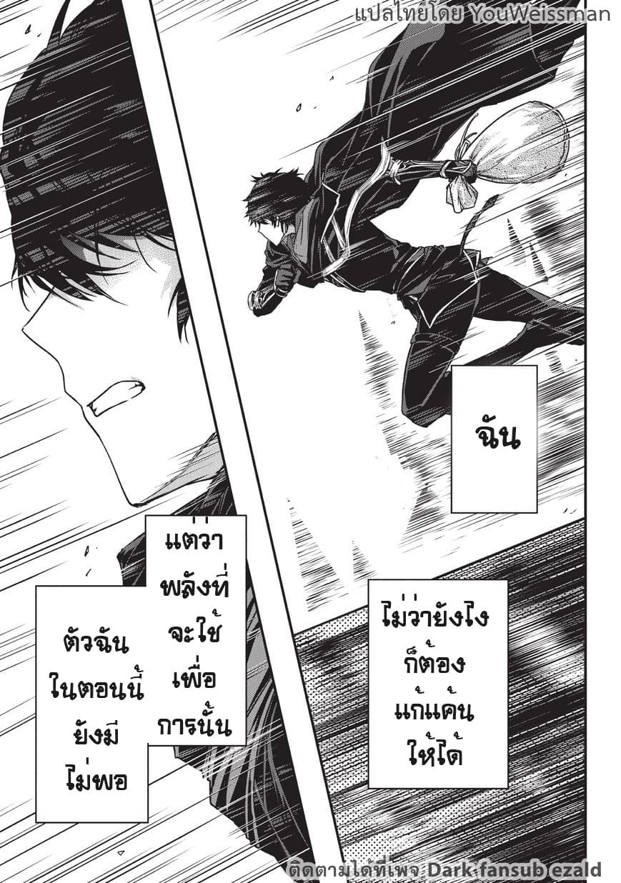 Assassin de aru ore no Sutetasu ga Yuusha yori mo Akiraka ni Tsuyoi Nodaga page 18