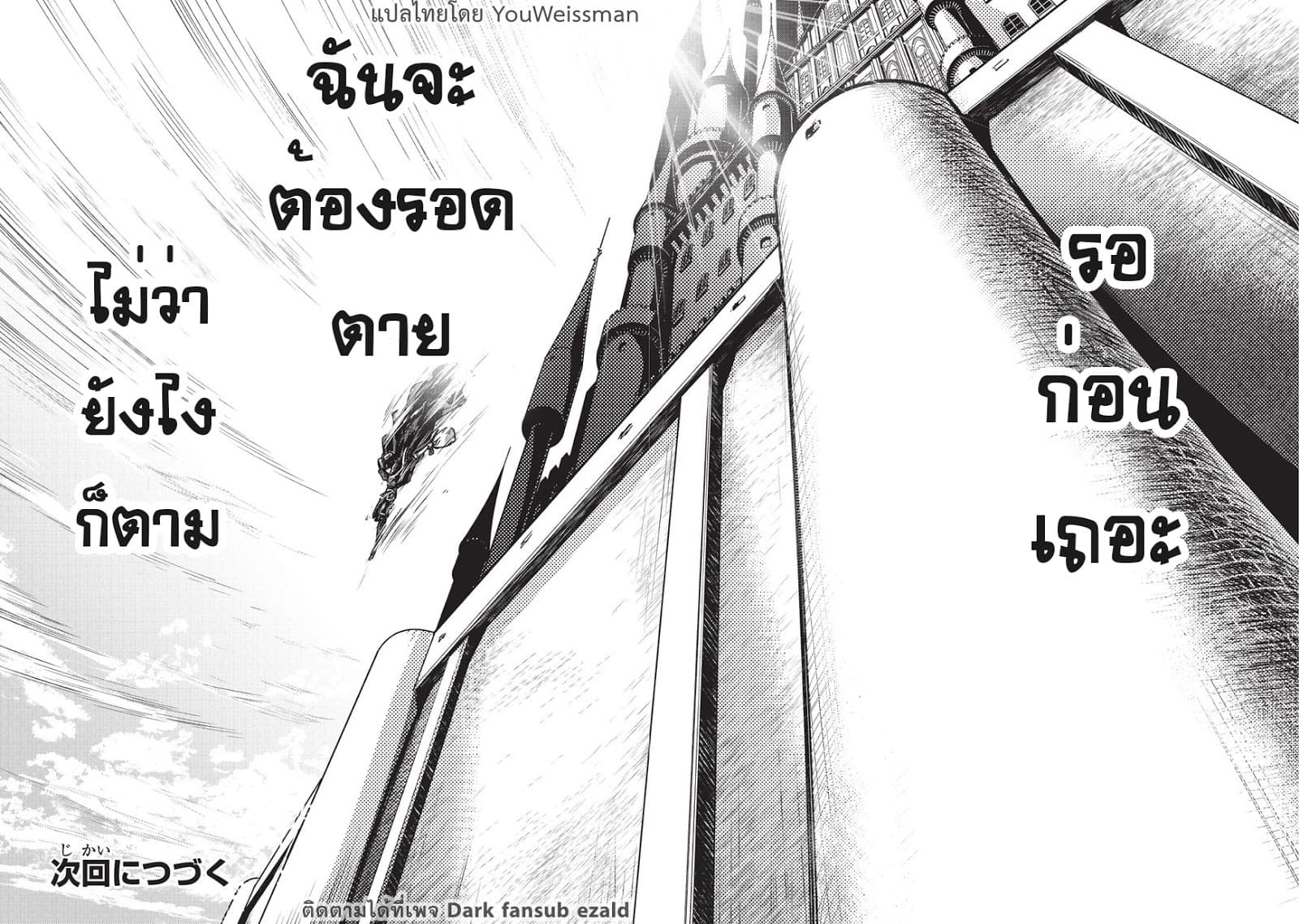Assassin de aru ore no Sutetasu ga Yuusha yori mo Akiraka ni Tsuyoi Nodaga page 19
