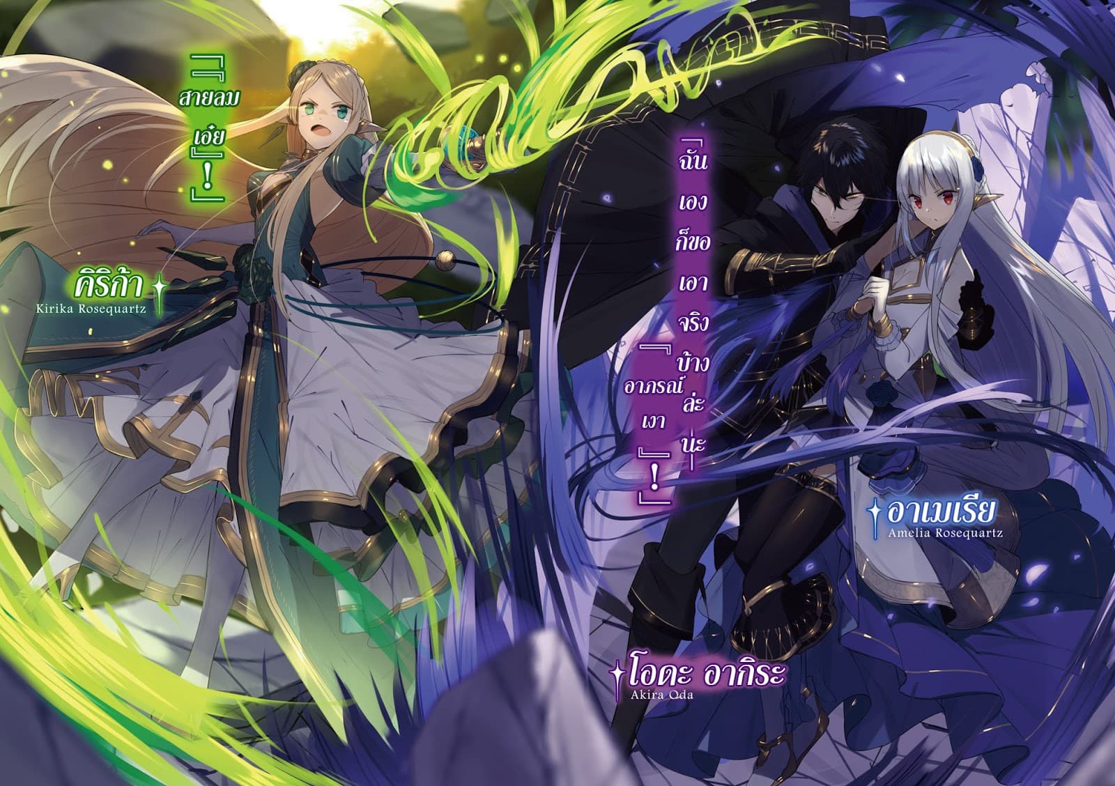 Assassin de aru ore no Sutetasu ga Yuusha yori mo Akiraka ni Tsuyoi Nodaga page 2
