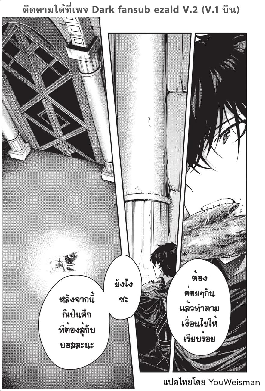 Assassin de aru ore no Sutetasu ga Yuusha yori mo Akiraka ni Tsuyoi Nodaga page 8