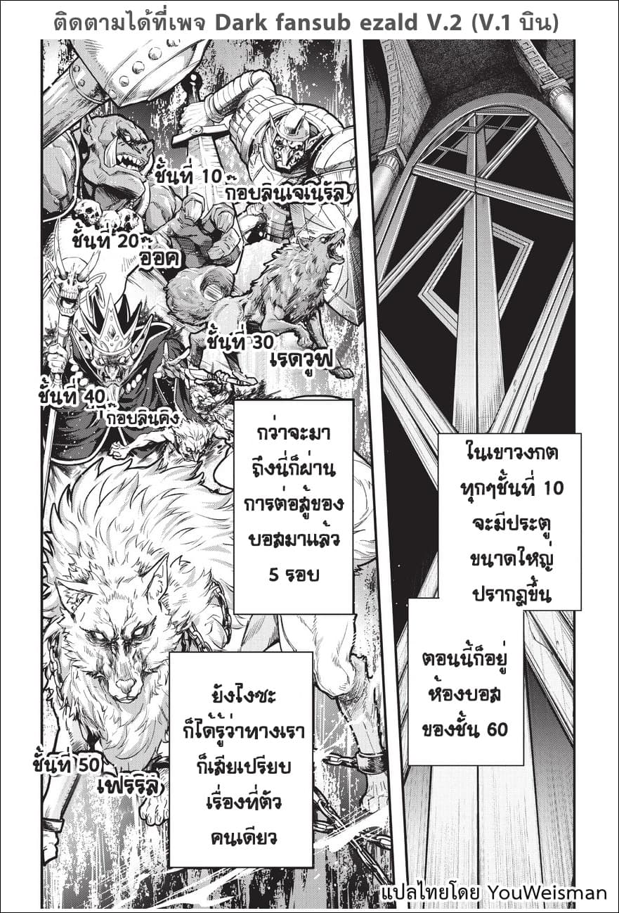 Assassin de aru ore no Sutetasu ga Yuusha yori mo Akiraka ni Tsuyoi Nodaga page 9