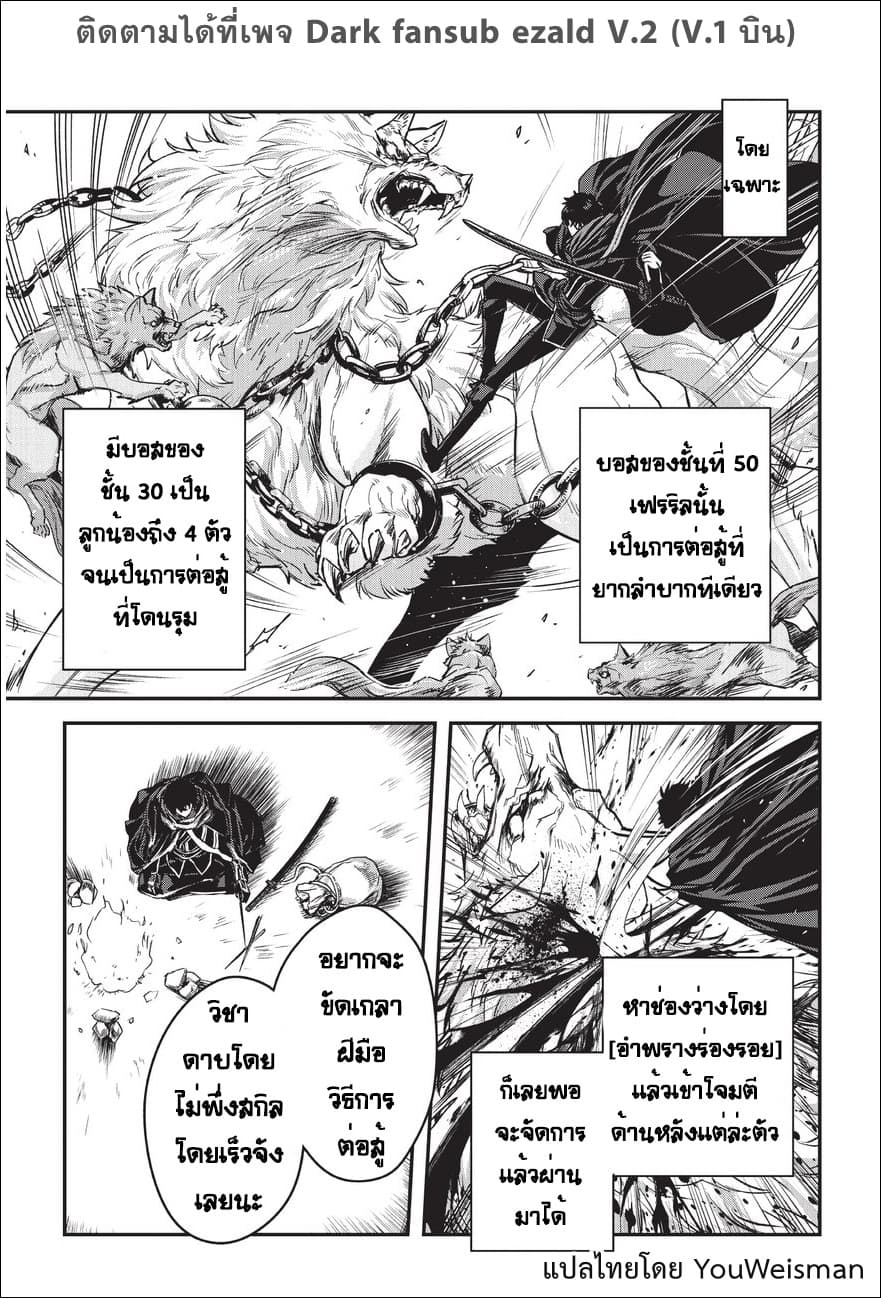 Assassin de aru ore no Sutetasu ga Yuusha yori mo Akiraka ni Tsuyoi Nodaga page 10