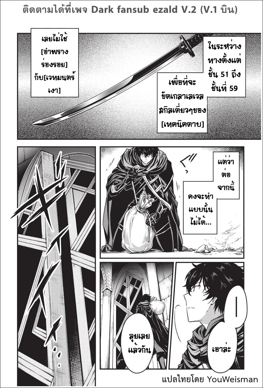 Assassin de aru ore no Sutetasu ga Yuusha yori mo Akiraka ni Tsuyoi Nodaga page 11