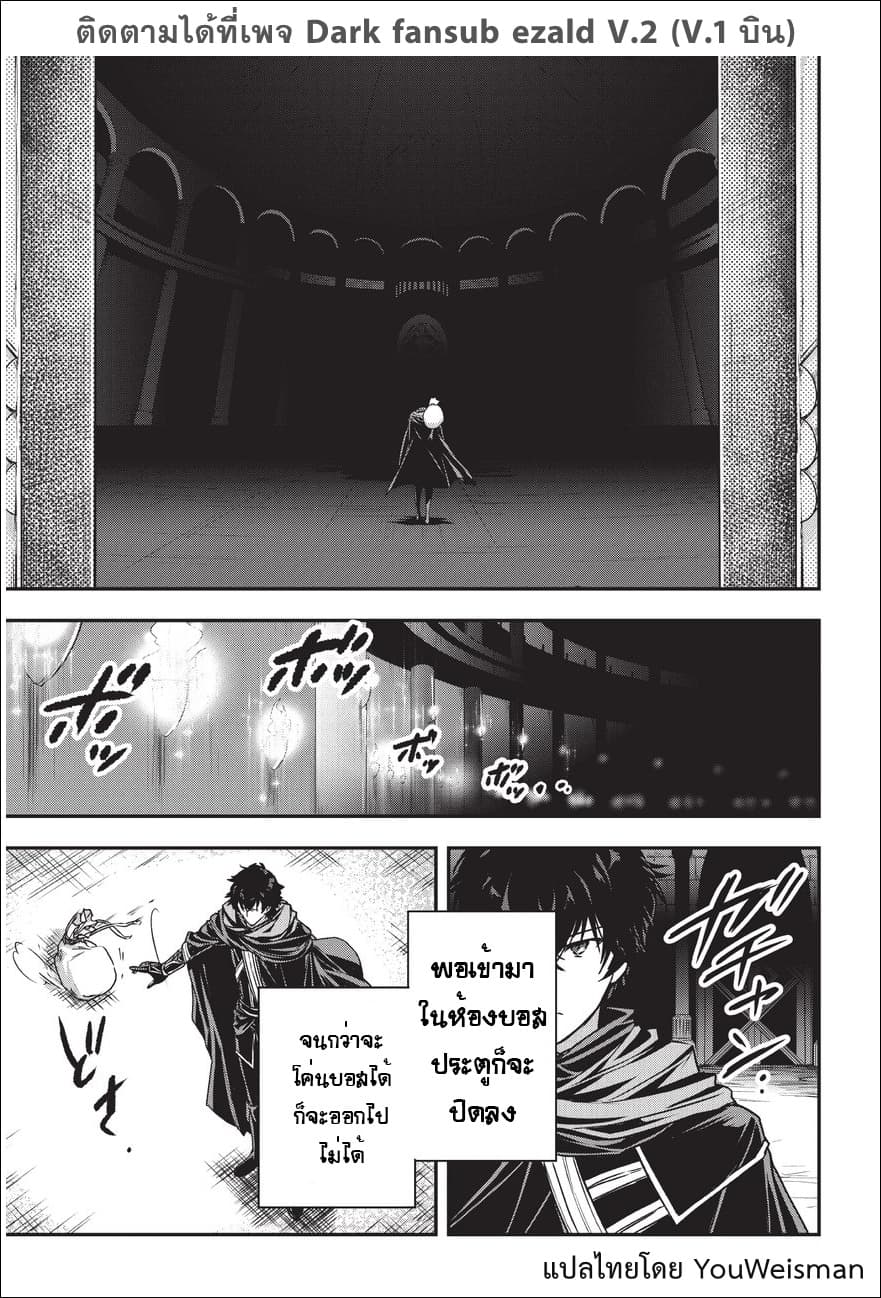 Assassin de aru ore no Sutetasu ga Yuusha yori mo Akiraka ni Tsuyoi Nodaga page 12