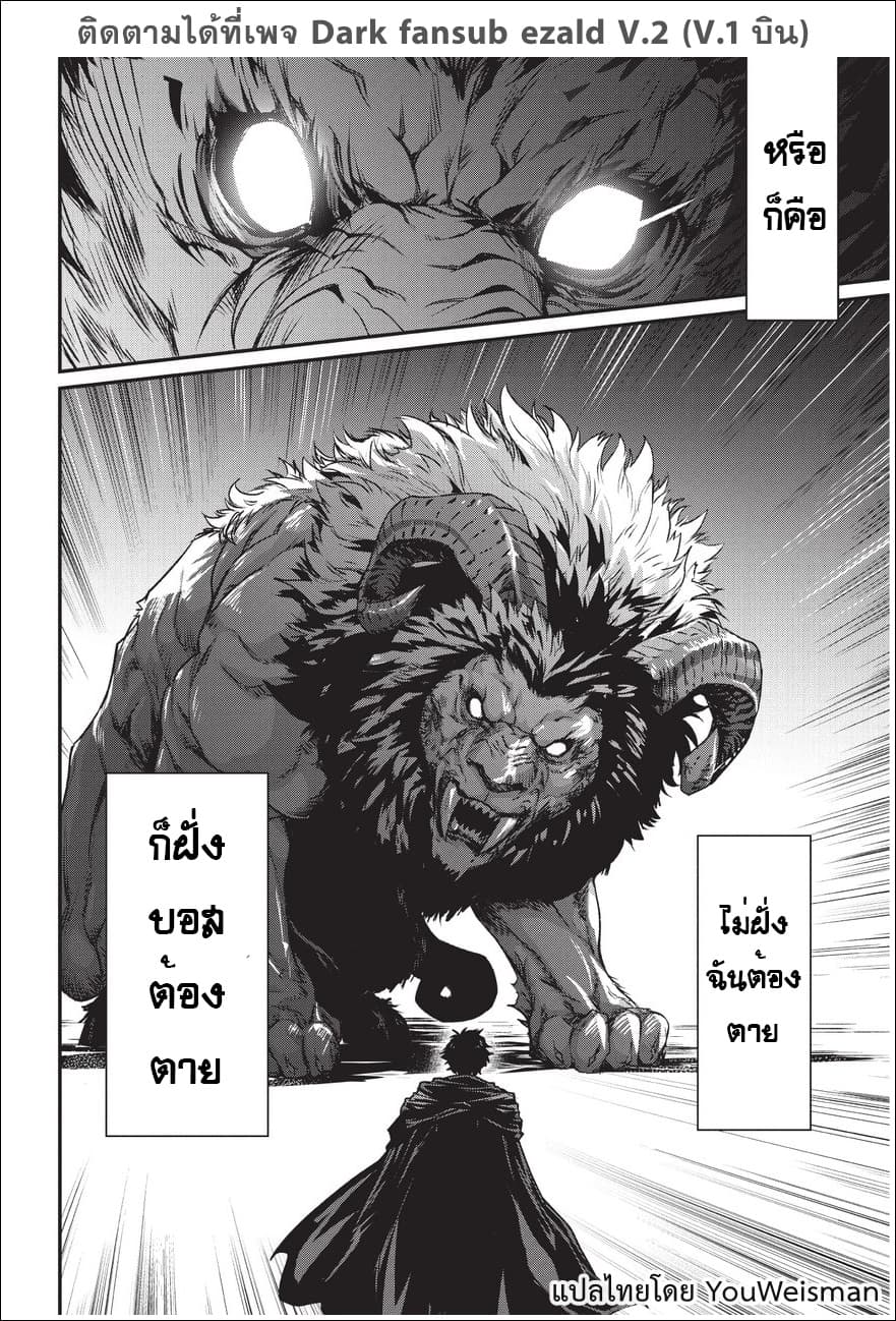Assassin de aru ore no Sutetasu ga Yuusha yori mo Akiraka ni Tsuyoi Nodaga page 13