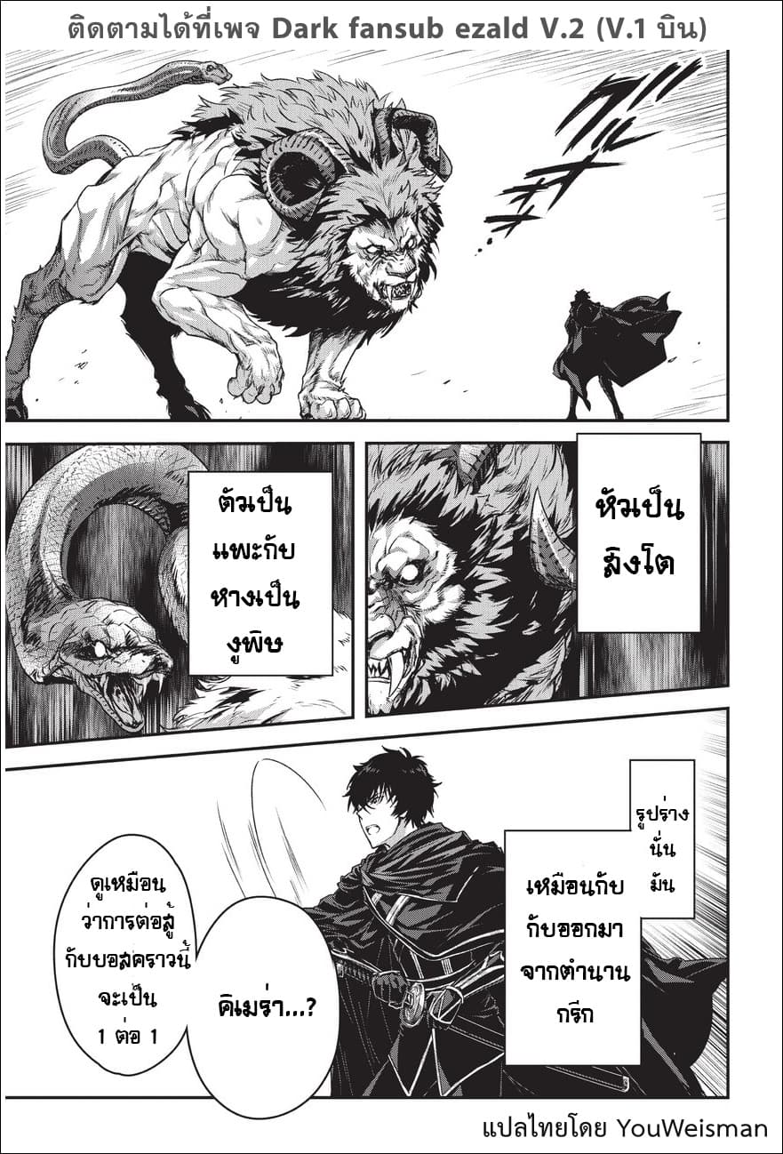 Assassin de aru ore no Sutetasu ga Yuusha yori mo Akiraka ni Tsuyoi Nodaga page 14