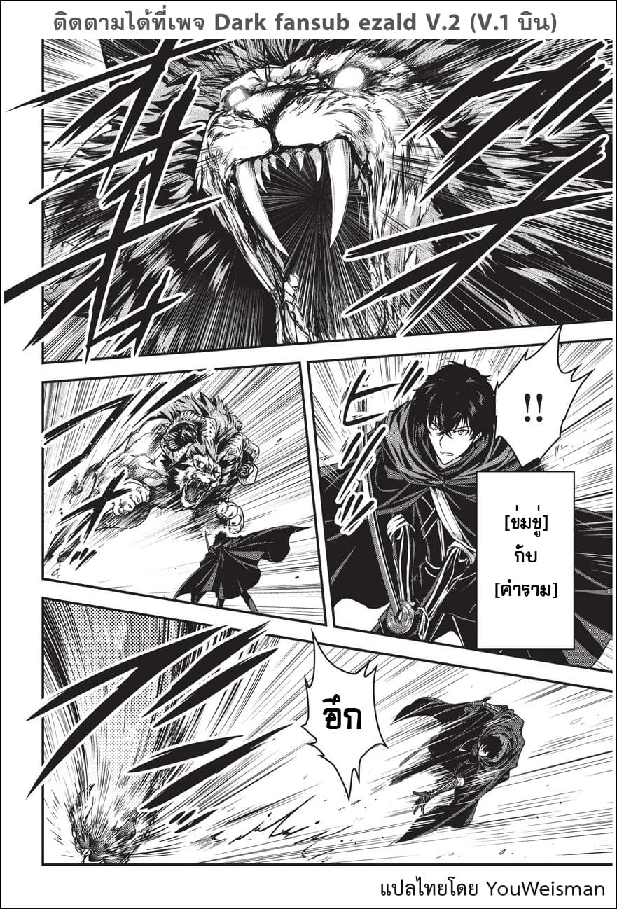 Assassin de aru ore no Sutetasu ga Yuusha yori mo Akiraka ni Tsuyoi Nodaga page 15