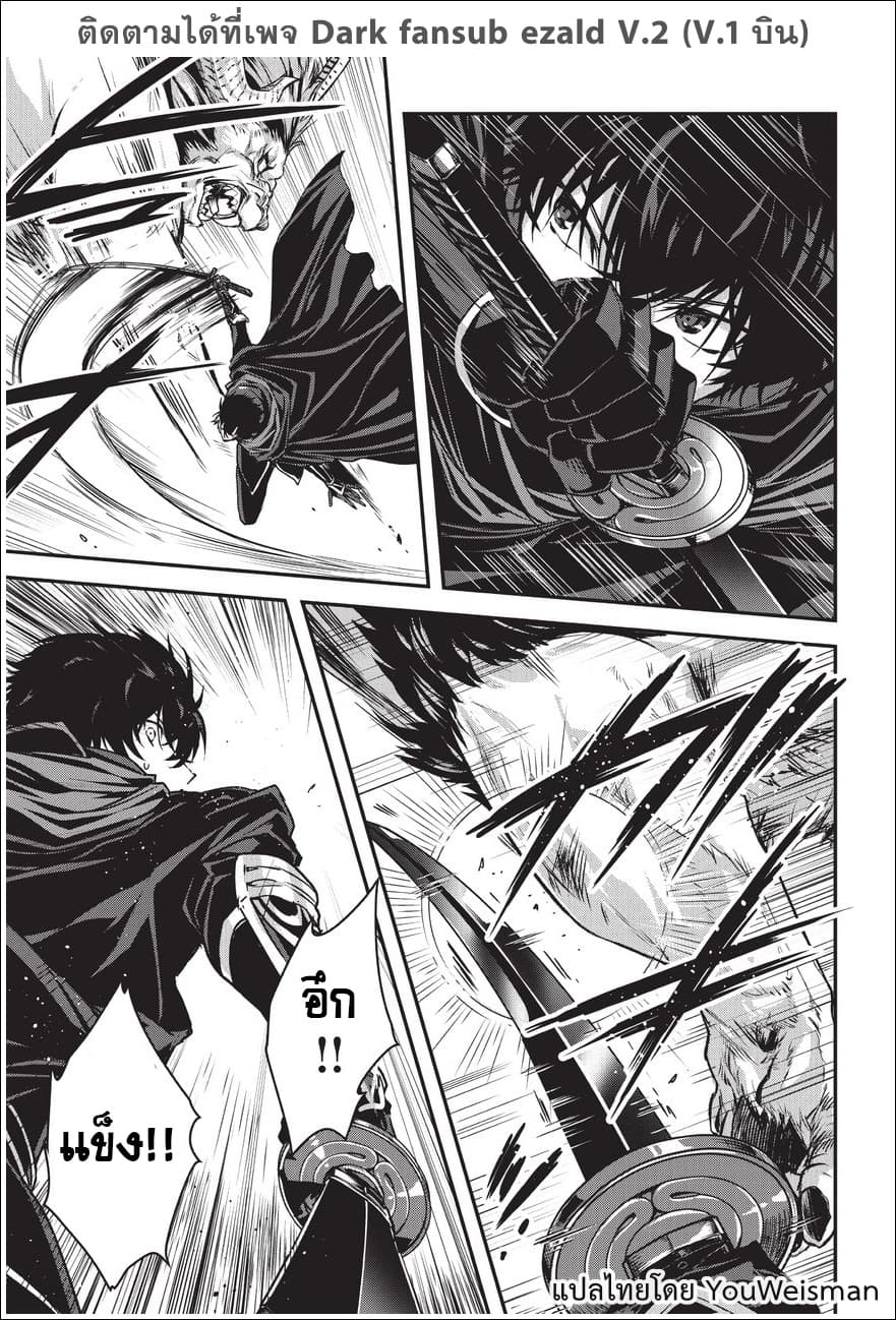 Assassin de aru ore no Sutetasu ga Yuusha yori mo Akiraka ni Tsuyoi Nodaga page 16