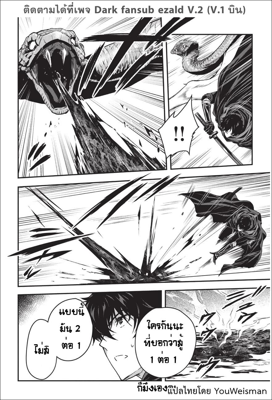 Assassin de aru ore no Sutetasu ga Yuusha yori mo Akiraka ni Tsuyoi Nodaga page 17