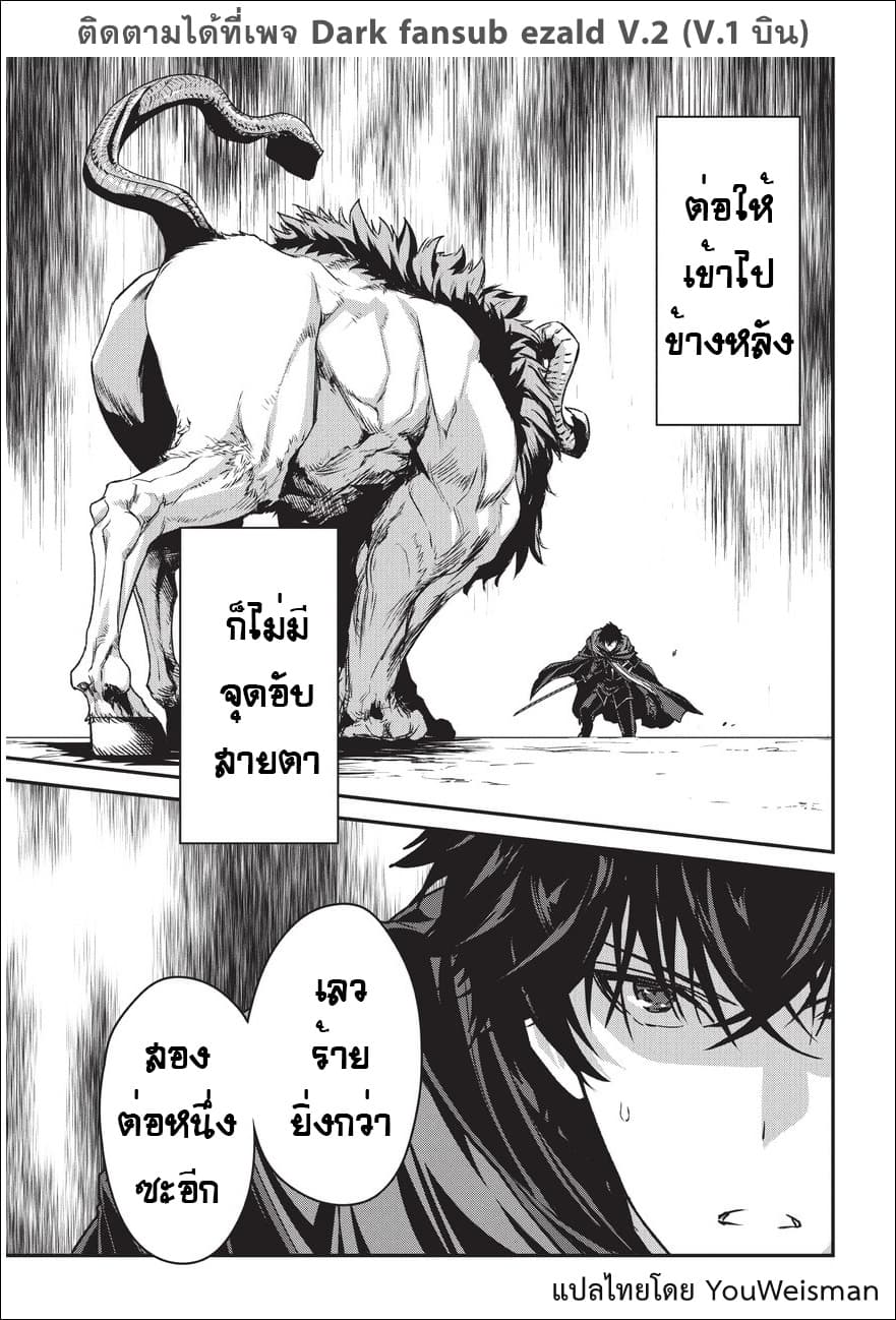 Assassin de aru ore no Sutetasu ga Yuusha yori mo Akiraka ni Tsuyoi Nodaga page 18
