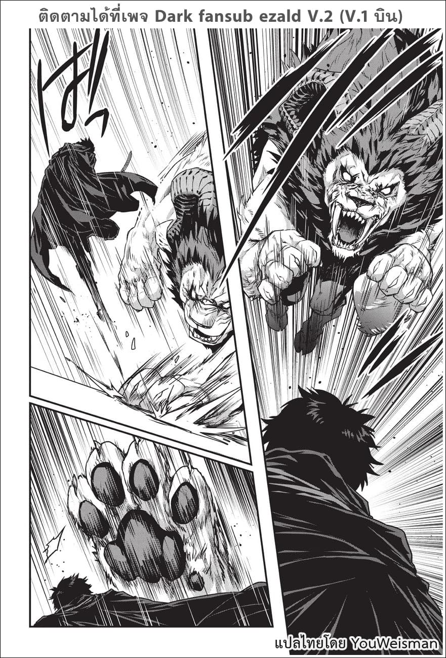 Assassin de aru ore no Sutetasu ga Yuusha yori mo Akiraka ni Tsuyoi Nodaga page 19