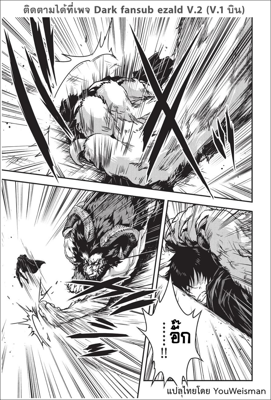 Assassin de aru ore no Sutetasu ga Yuusha yori mo Akiraka ni Tsuyoi Nodaga page 20