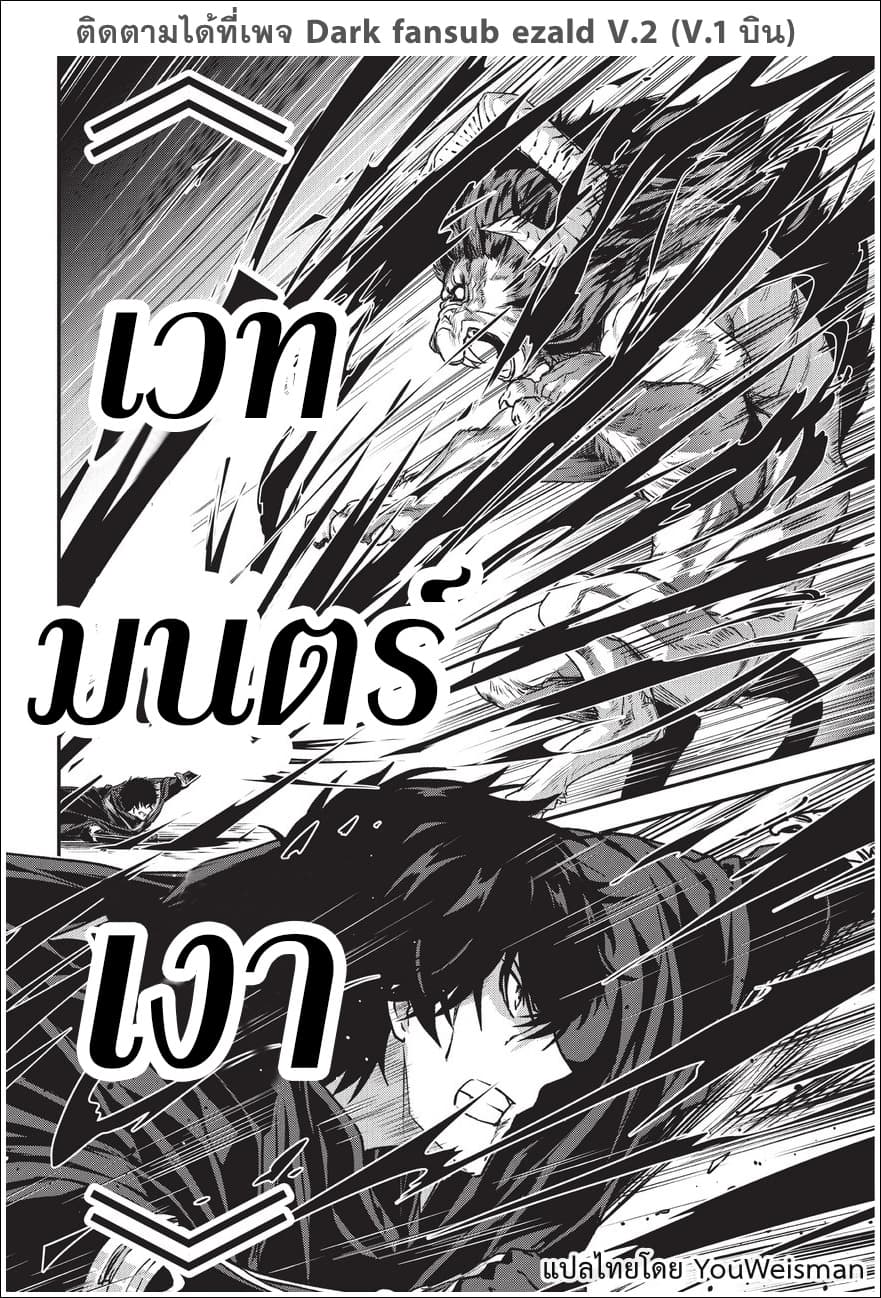 Assassin de aru ore no Sutetasu ga Yuusha yori mo Akiraka ni Tsuyoi Nodaga page 23
