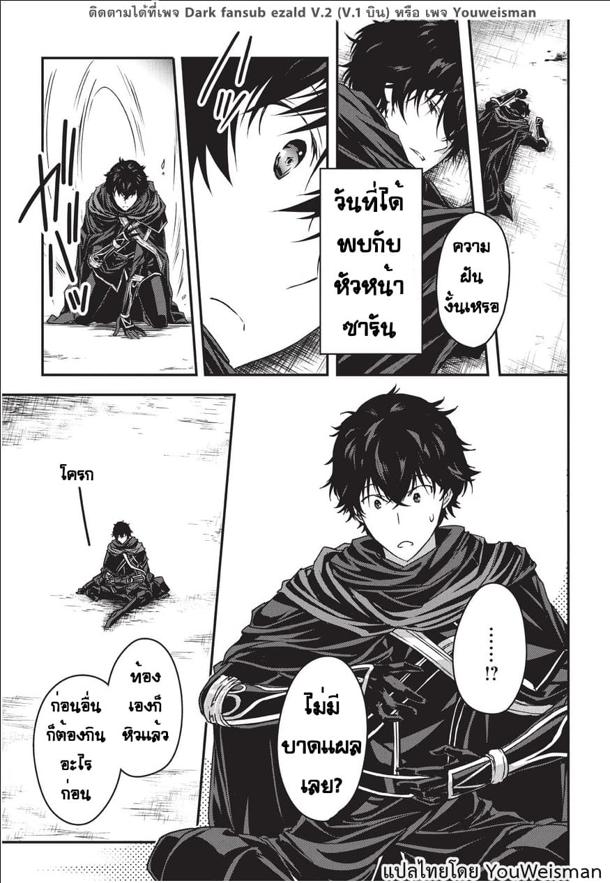 Assassin de aru ore no Sutetasu ga Yuusha yori mo Akiraka ni Tsuyoi Nodaga page 7