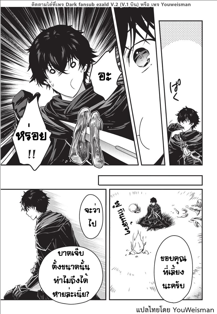 Assassin de aru ore no Sutetasu ga Yuusha yori mo Akiraka ni Tsuyoi Nodaga page 9