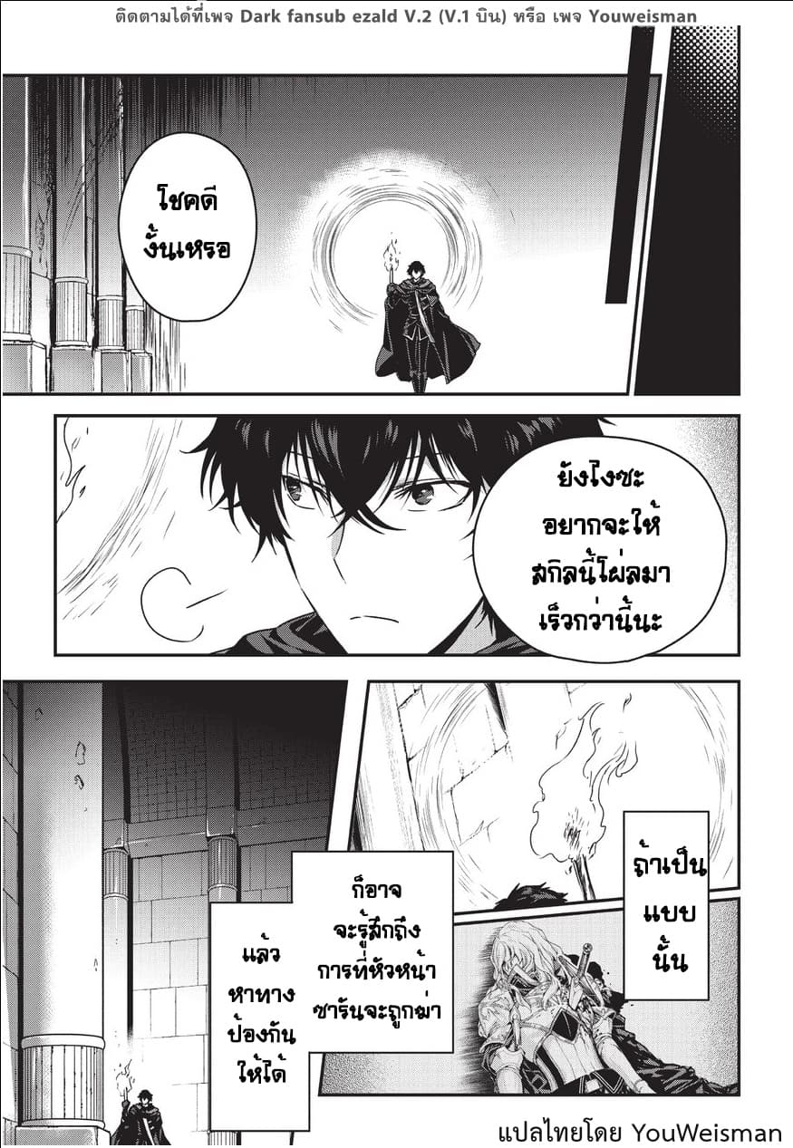 Assassin de aru ore no Sutetasu ga Yuusha yori mo Akiraka ni Tsuyoi Nodaga page 11