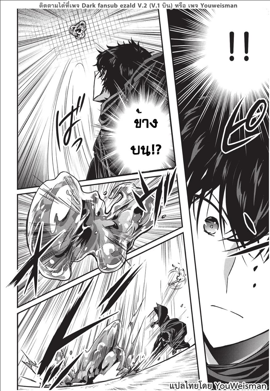 Assassin de aru ore no Sutetasu ga Yuusha yori mo Akiraka ni Tsuyoi Nodaga page 12