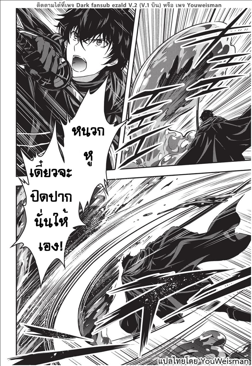Assassin de aru ore no Sutetasu ga Yuusha yori mo Akiraka ni Tsuyoi Nodaga page 14