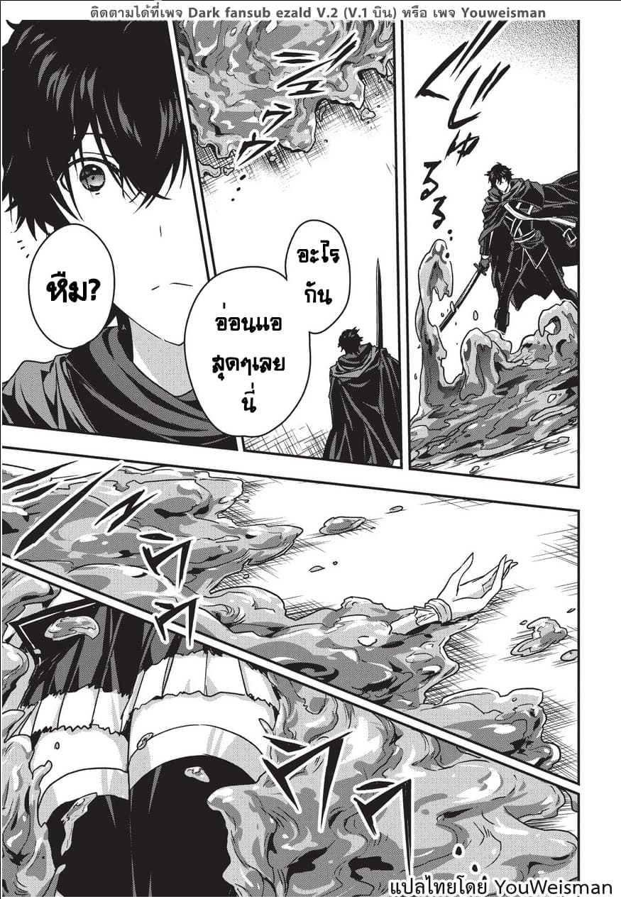 Assassin de aru ore no Sutetasu ga Yuusha yori mo Akiraka ni Tsuyoi Nodaga page 15