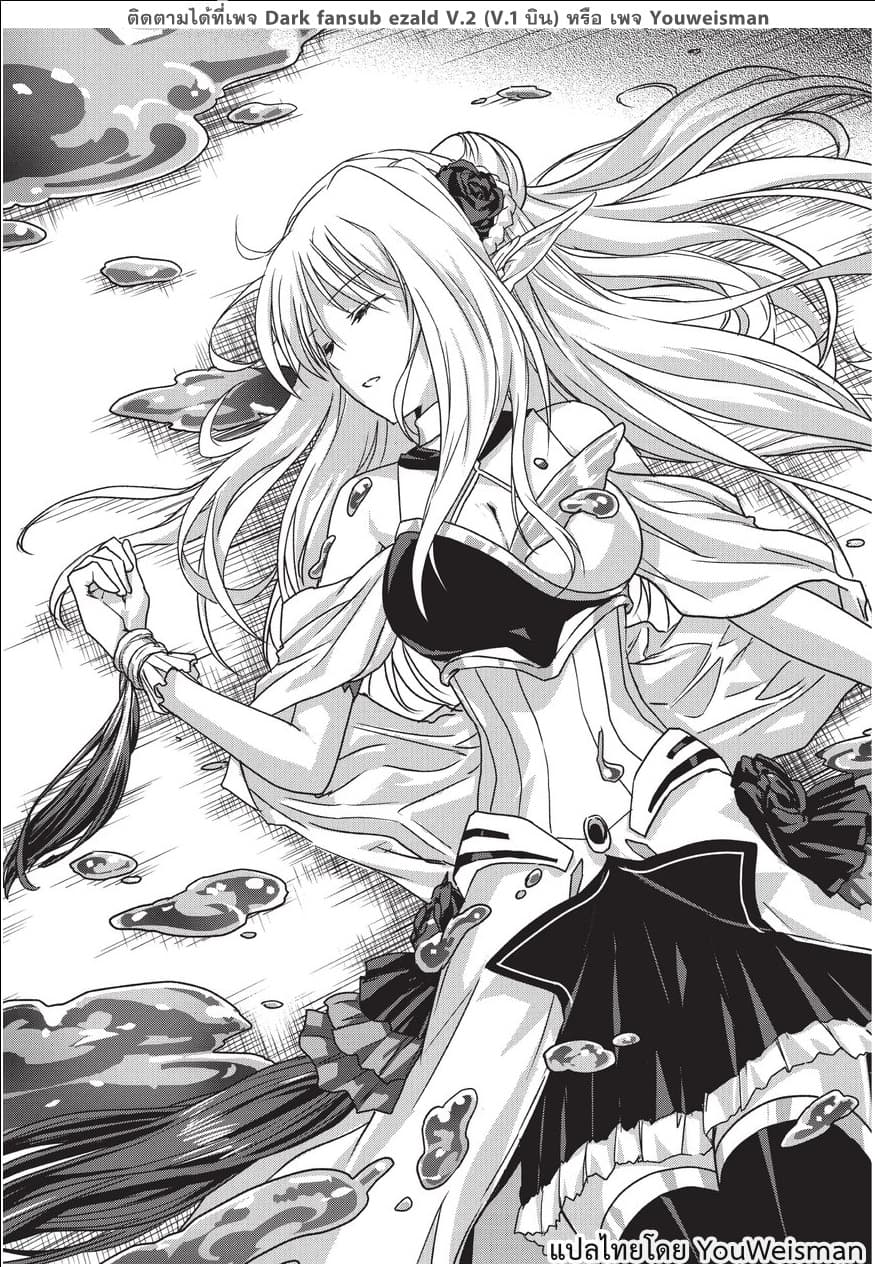 Assassin de aru ore no Sutetasu ga Yuusha yori mo Akiraka ni Tsuyoi Nodaga page 16
