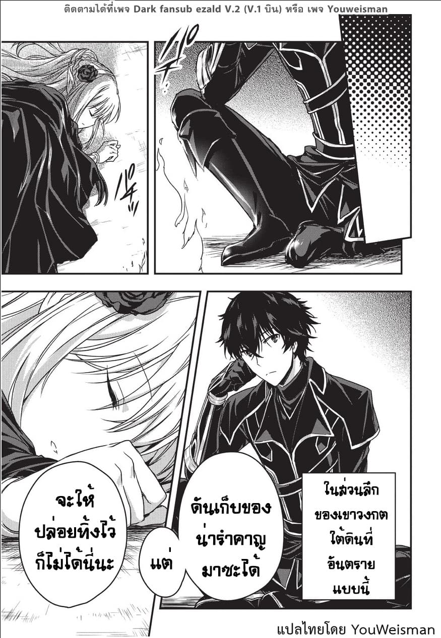 Assassin de aru ore no Sutetasu ga Yuusha yori mo Akiraka ni Tsuyoi Nodaga page 17