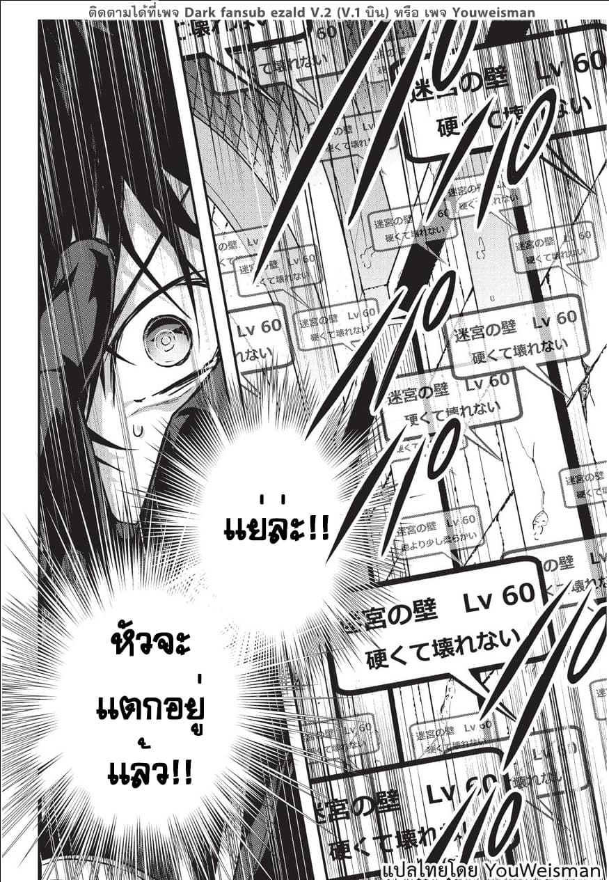 Assassin de aru ore no Sutetasu ga Yuusha yori mo Akiraka ni Tsuyoi Nodaga page 22