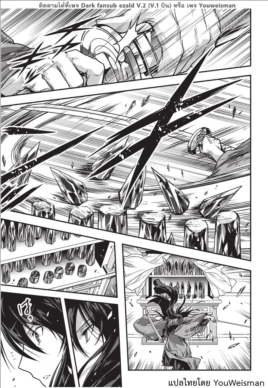 Assassin de aru ore no Sutetasu ga Yuusha yori mo Akiraka ni Tsuyoi Nodaga page 27