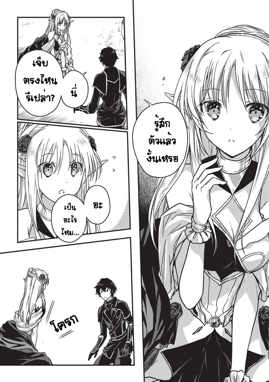Assassin de aru ore no Sutetasu ga Yuusha yori mo Akiraka ni Tsuyoi Nodaga page 3