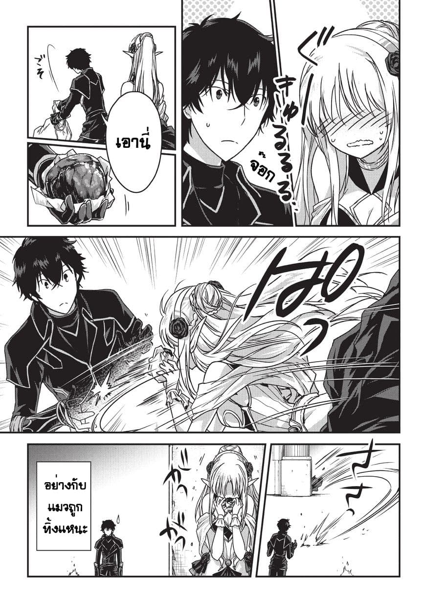 Assassin de aru ore no Sutetasu ga Yuusha yori mo Akiraka ni Tsuyoi Nodaga page 5