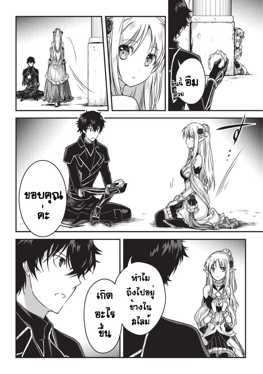 Assassin de aru ore no Sutetasu ga Yuusha yori mo Akiraka ni Tsuyoi Nodaga page 6