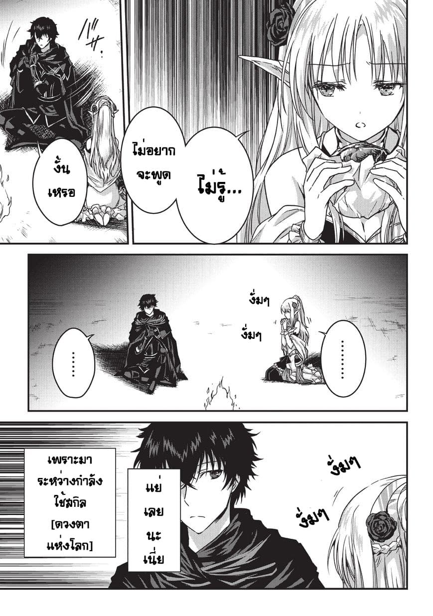 Assassin de aru ore no Sutetasu ga Yuusha yori mo Akiraka ni Tsuyoi Nodaga page 7