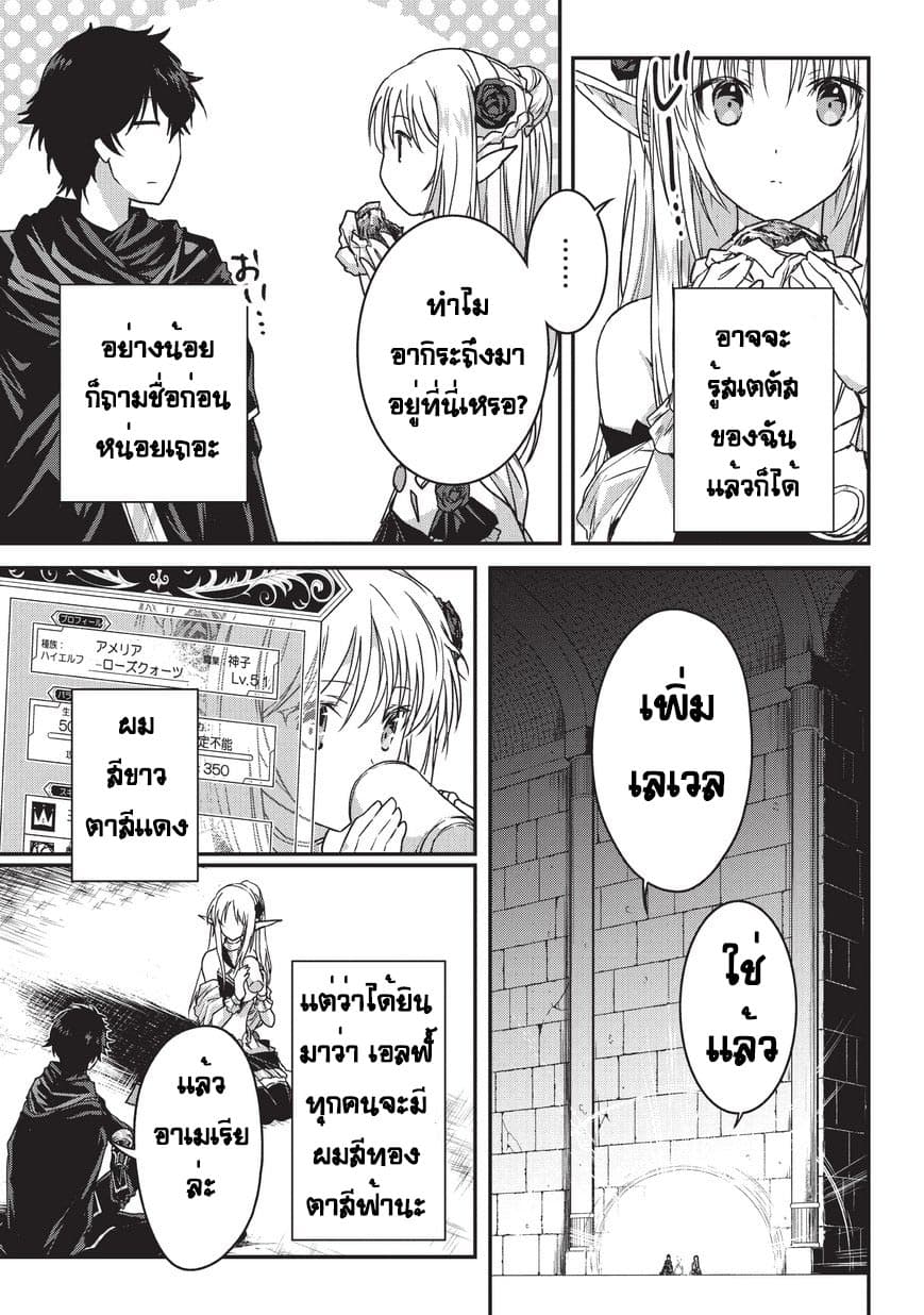 Assassin de aru ore no Sutetasu ga Yuusha yori mo Akiraka ni Tsuyoi Nodaga page 9