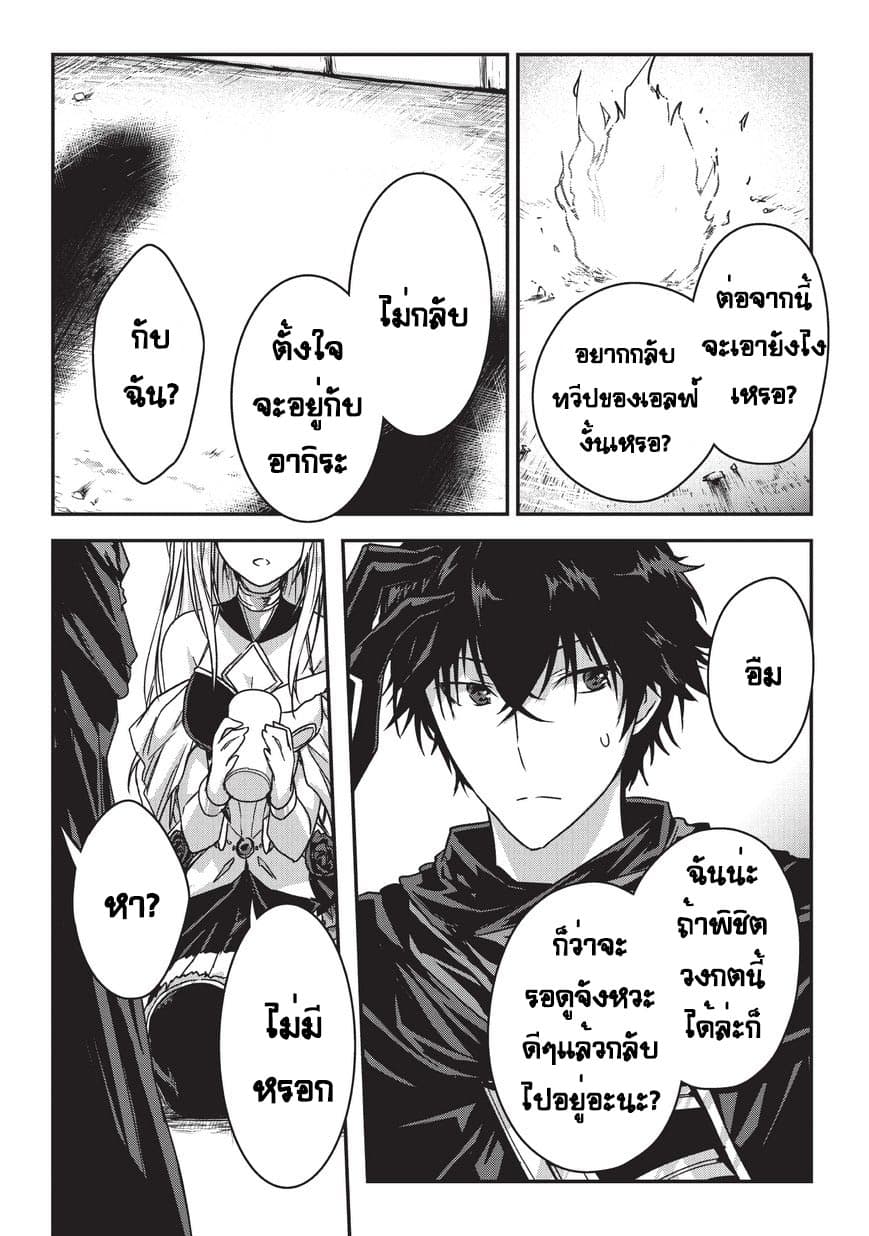 Assassin de aru ore no Sutetasu ga Yuusha yori mo Akiraka ni Tsuyoi Nodaga page 10