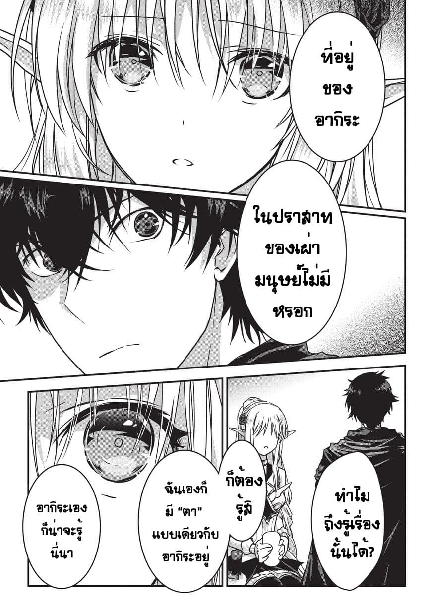 Assassin de aru ore no Sutetasu ga Yuusha yori mo Akiraka ni Tsuyoi Nodaga page 11
