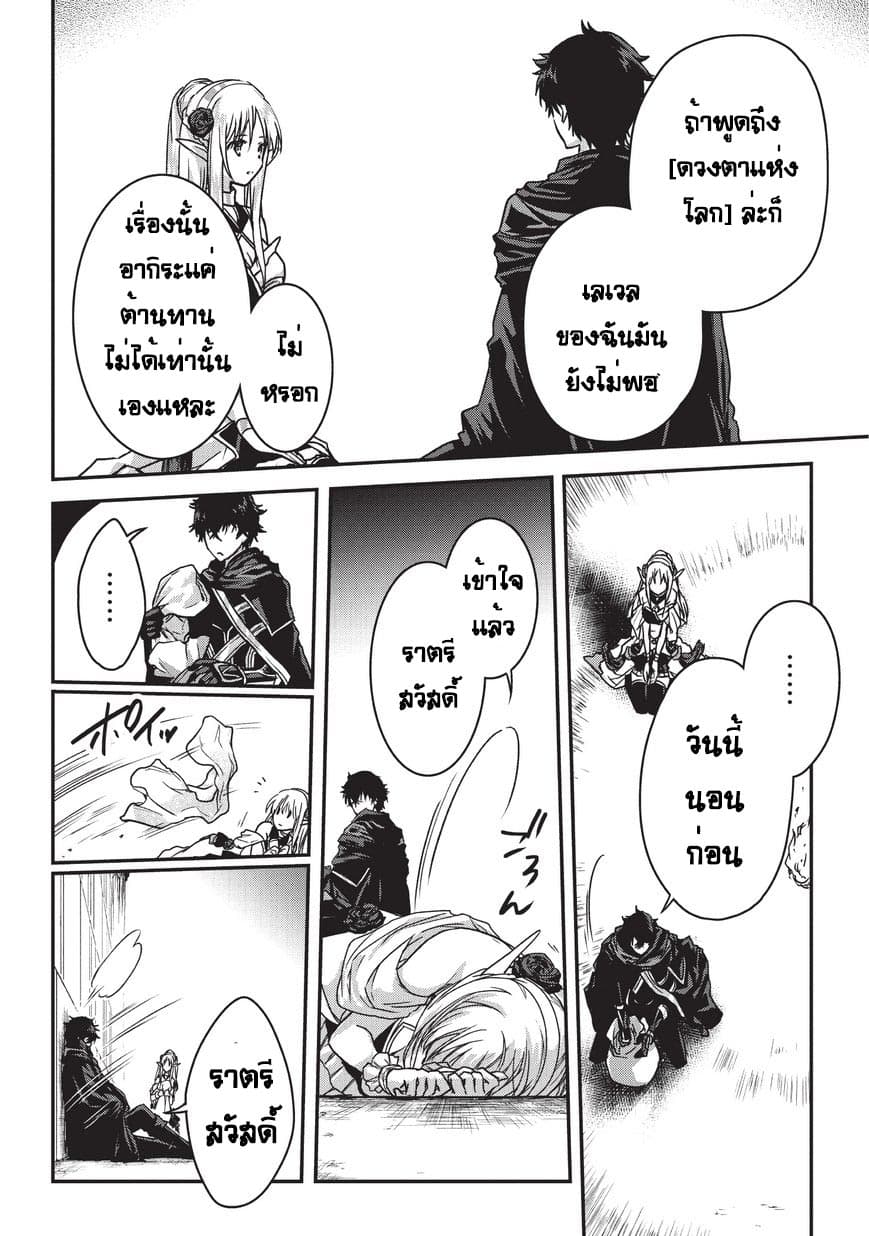 Assassin de aru ore no Sutetasu ga Yuusha yori mo Akiraka ni Tsuyoi Nodaga page 12