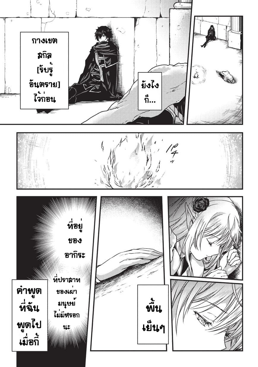 Assassin de aru ore no Sutetasu ga Yuusha yori mo Akiraka ni Tsuyoi Nodaga page 13
