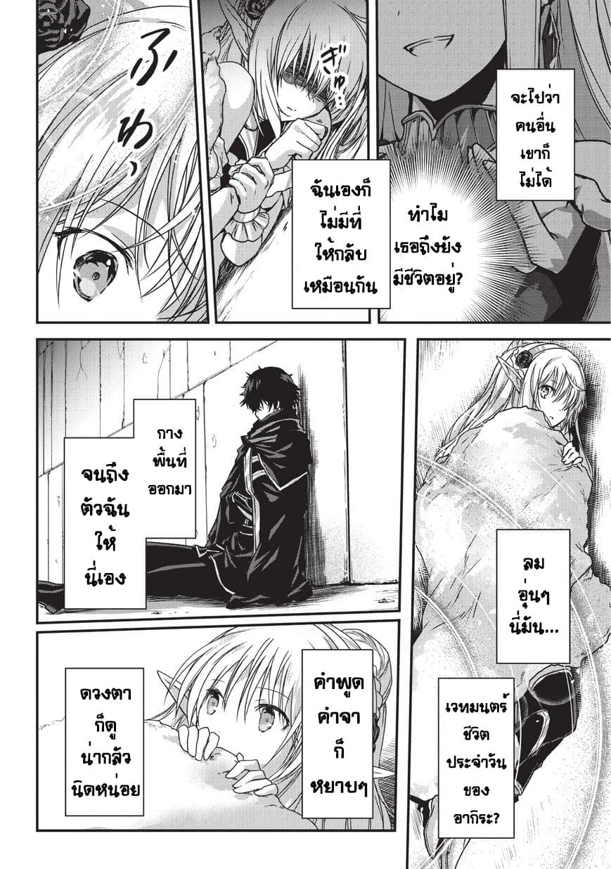 Assassin de aru ore no Sutetasu ga Yuusha yori mo Akiraka ni Tsuyoi Nodaga page 14