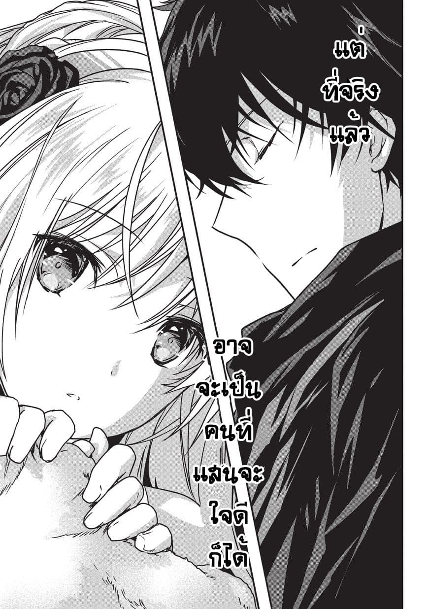 Assassin de aru ore no Sutetasu ga Yuusha yori mo Akiraka ni Tsuyoi Nodaga page 15