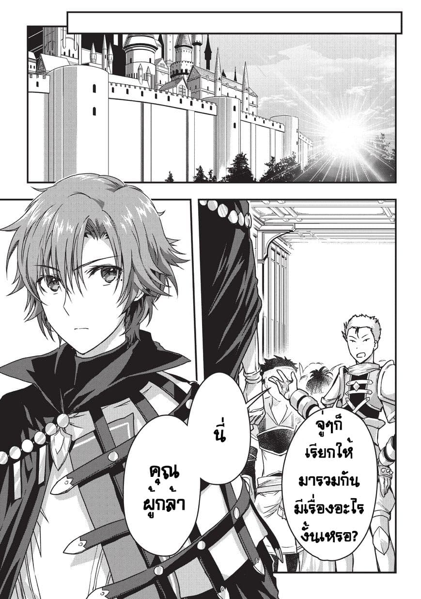 Assassin de aru ore no Sutetasu ga Yuusha yori mo Akiraka ni Tsuyoi Nodaga page 17