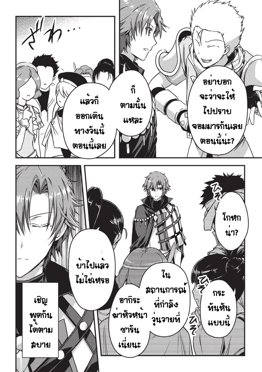 Assassin de aru ore no Sutetasu ga Yuusha yori mo Akiraka ni Tsuyoi Nodaga page 18