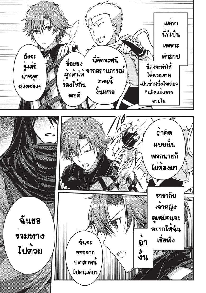 Assassin de aru ore no Sutetasu ga Yuusha yori mo Akiraka ni Tsuyoi Nodaga page 19