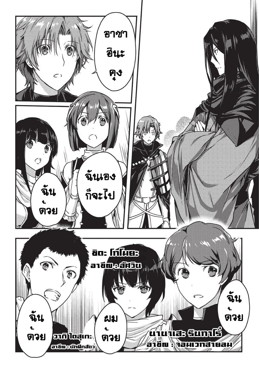 Assassin de aru ore no Sutetasu ga Yuusha yori mo Akiraka ni Tsuyoi Nodaga page 20