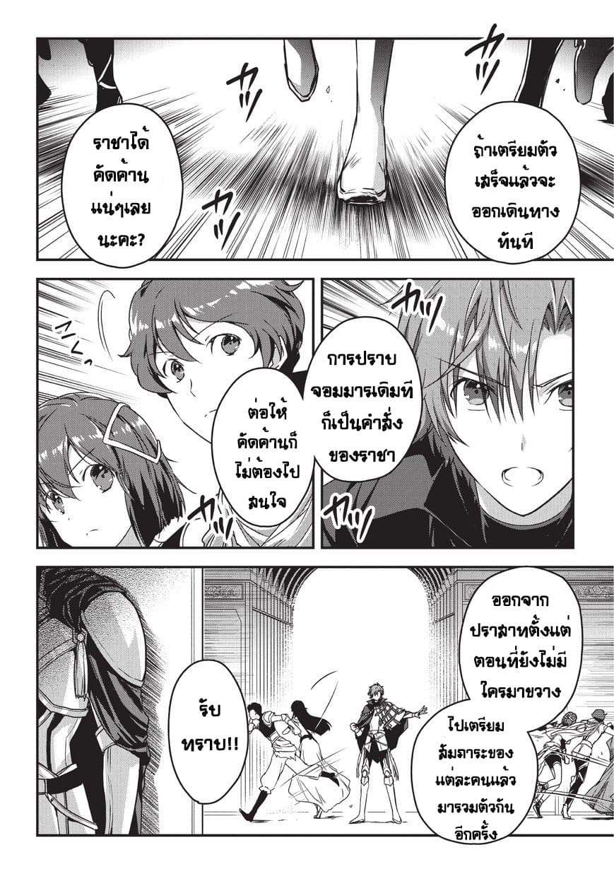 Assassin de aru ore no Sutetasu ga Yuusha yori mo Akiraka ni Tsuyoi Nodaga page 22