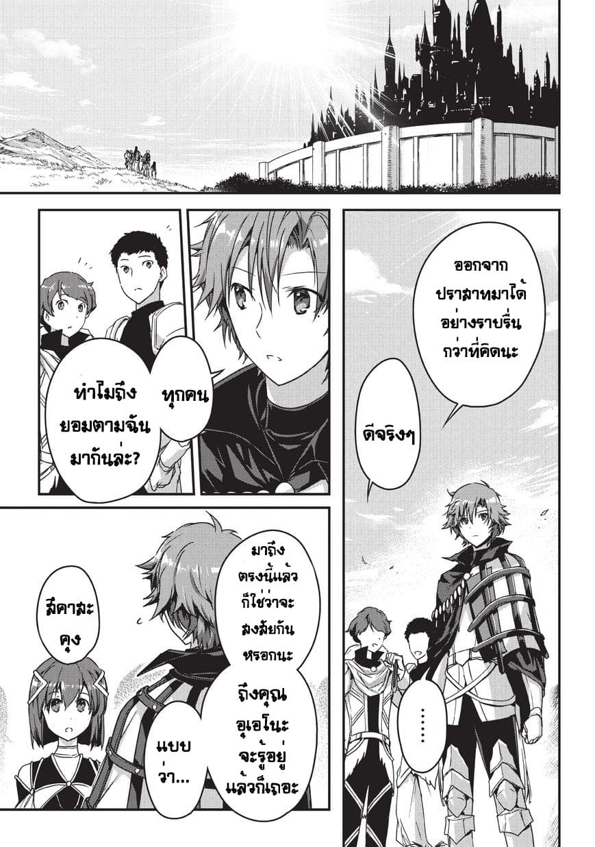 Assassin de aru ore no Sutetasu ga Yuusha yori mo Akiraka ni Tsuyoi Nodaga page 23