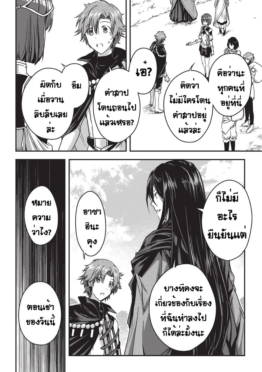 Assassin de aru ore no Sutetasu ga Yuusha yori mo Akiraka ni Tsuyoi Nodaga page 24