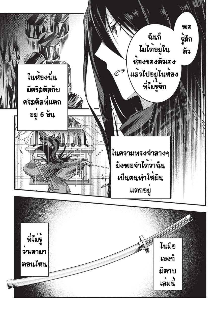 Assassin de aru ore no Sutetasu ga Yuusha yori mo Akiraka ni Tsuyoi Nodaga page 25