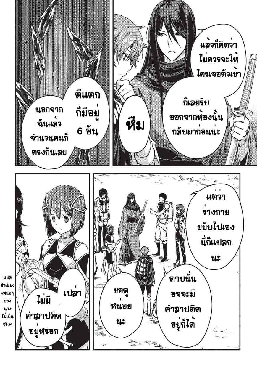 Assassin de aru ore no Sutetasu ga Yuusha yori mo Akiraka ni Tsuyoi Nodaga page 26